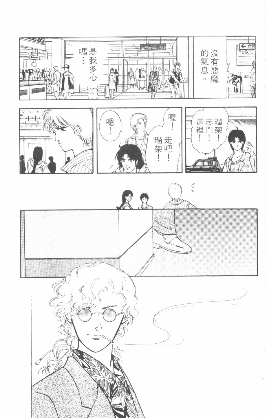 恶魔的默示录韩漫全集-第16卷无删减无遮挡章节图片 