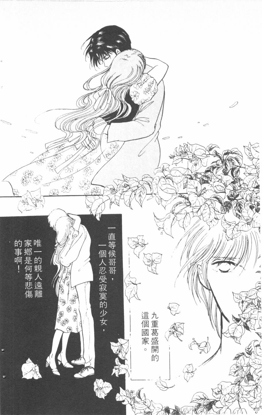 恶魔的默示录韩漫全集-第16卷无删减无遮挡章节图片 