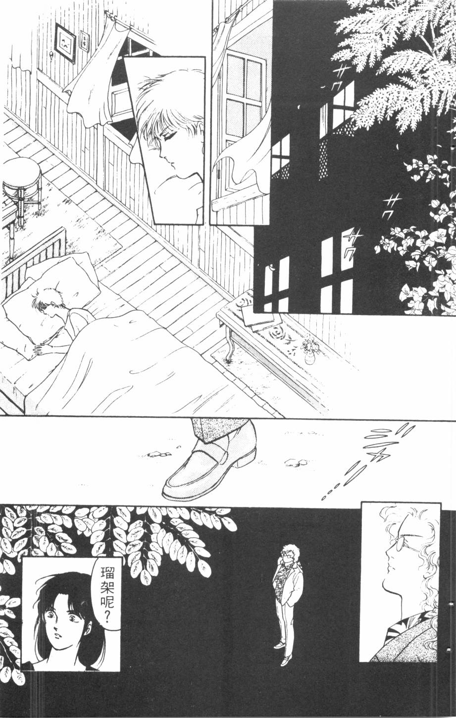 恶魔的默示录韩漫全集-第16卷无删减无遮挡章节图片 