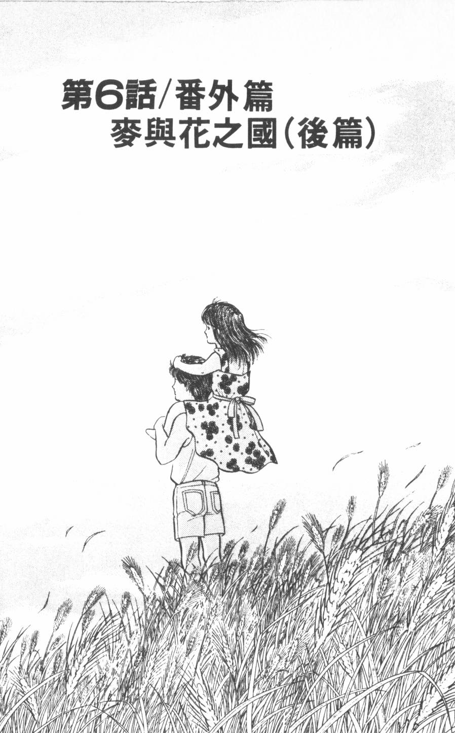 恶魔的默示录韩漫全集-第16卷无删减无遮挡章节图片 
