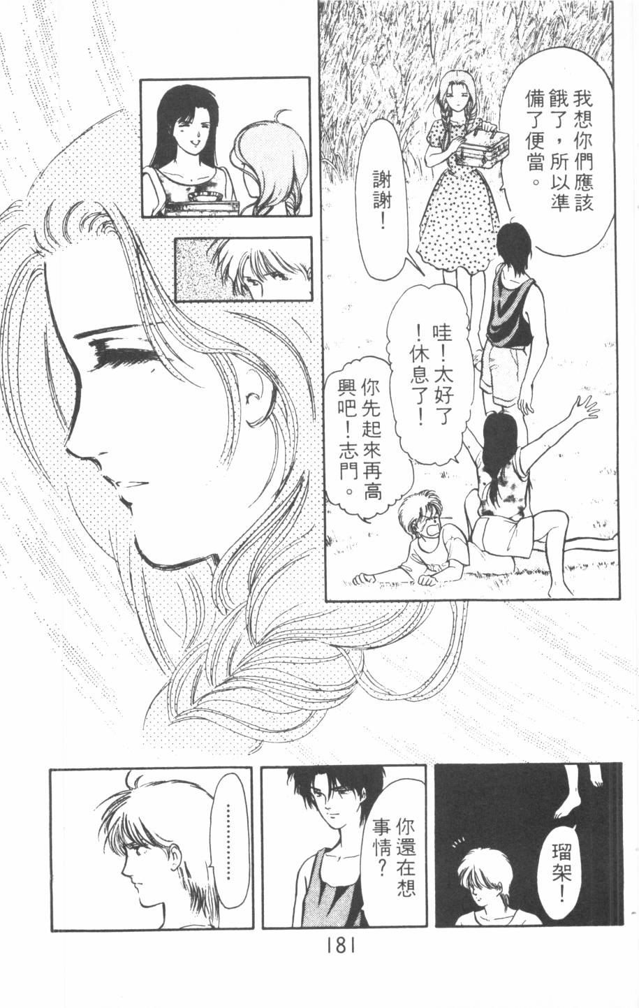 恶魔的默示录韩漫全集-第16卷无删减无遮挡章节图片 