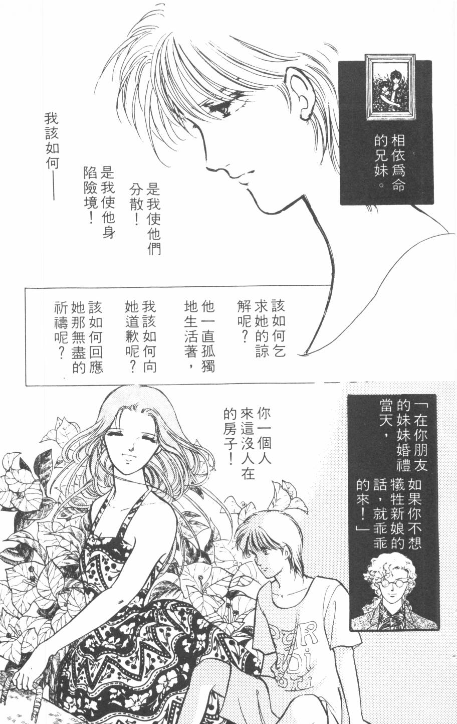 恶魔的默示录韩漫全集-第16卷无删减无遮挡章节图片 
