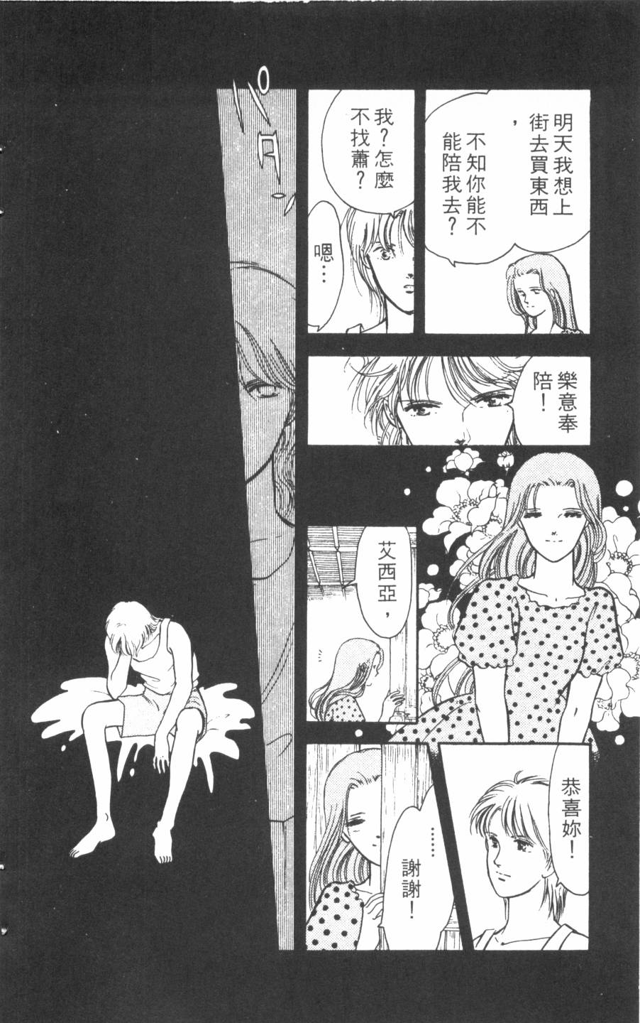恶魔的默示录韩漫全集-第16卷无删减无遮挡章节图片 