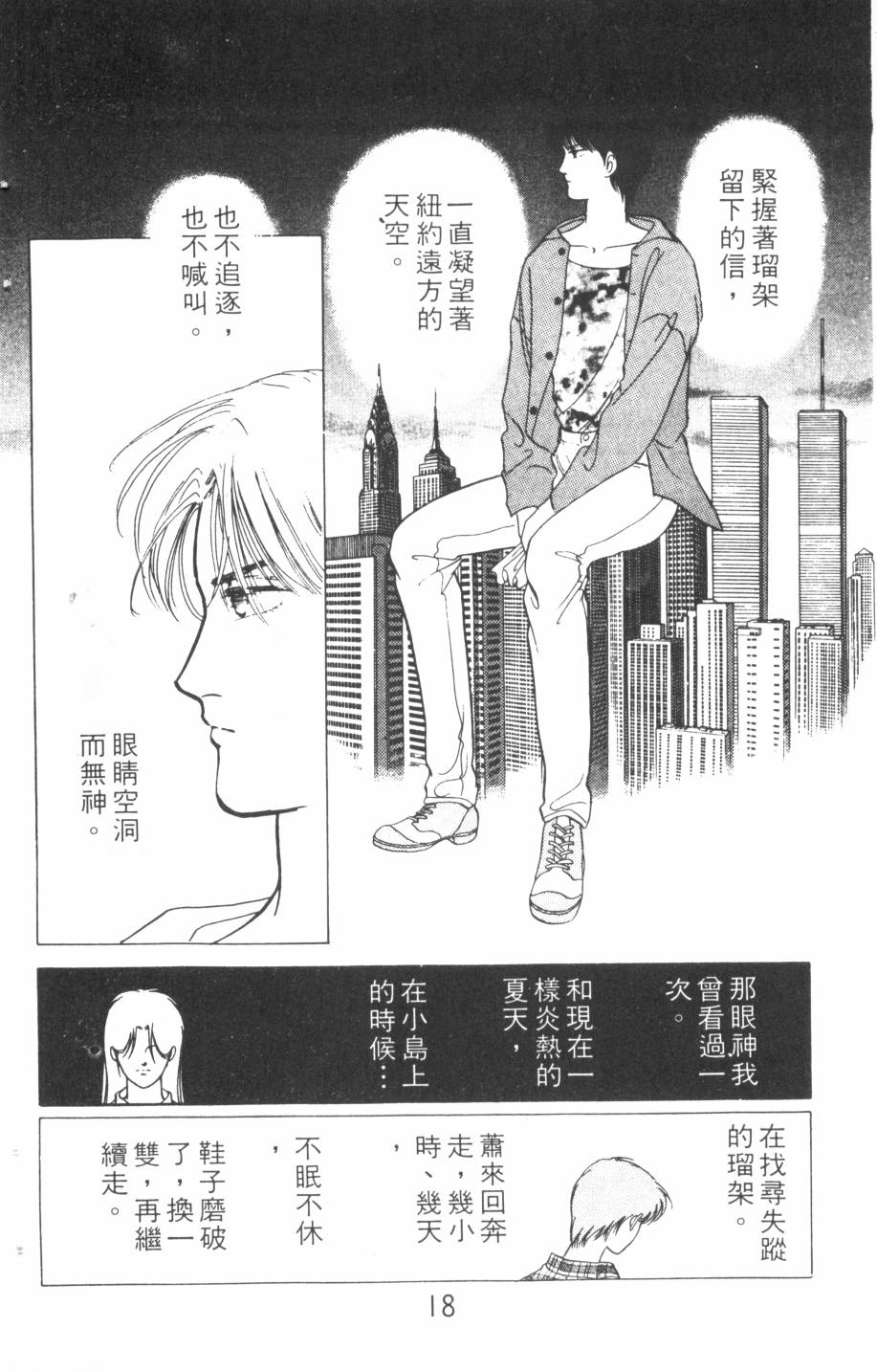 恶魔的默示录韩漫全集-第16卷无删减无遮挡章节图片 