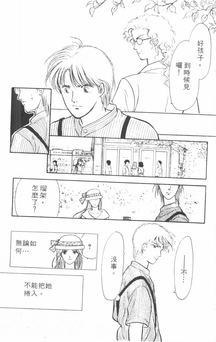 恶魔的默示录韩漫全集-第16卷无删减无遮挡章节图片 