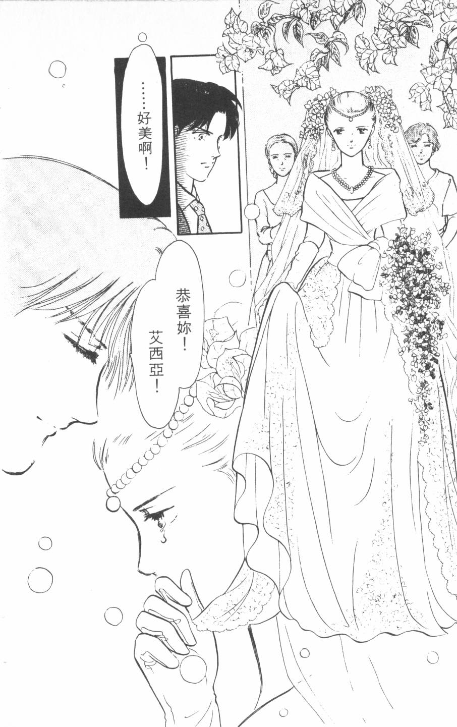 恶魔的默示录韩漫全集-第16卷无删减无遮挡章节图片 