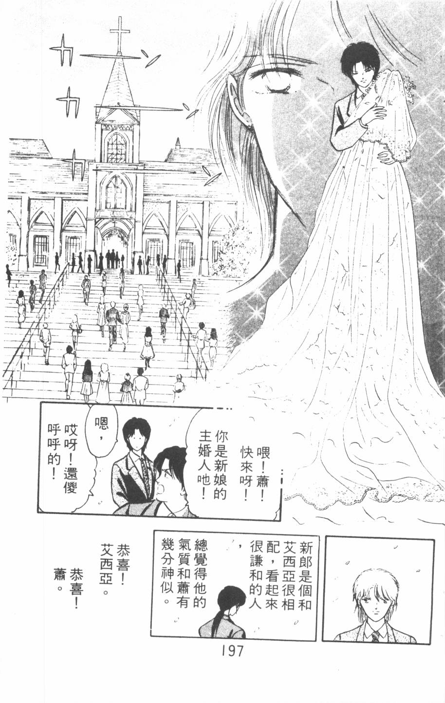 恶魔的默示录韩漫全集-第16卷无删减无遮挡章节图片 