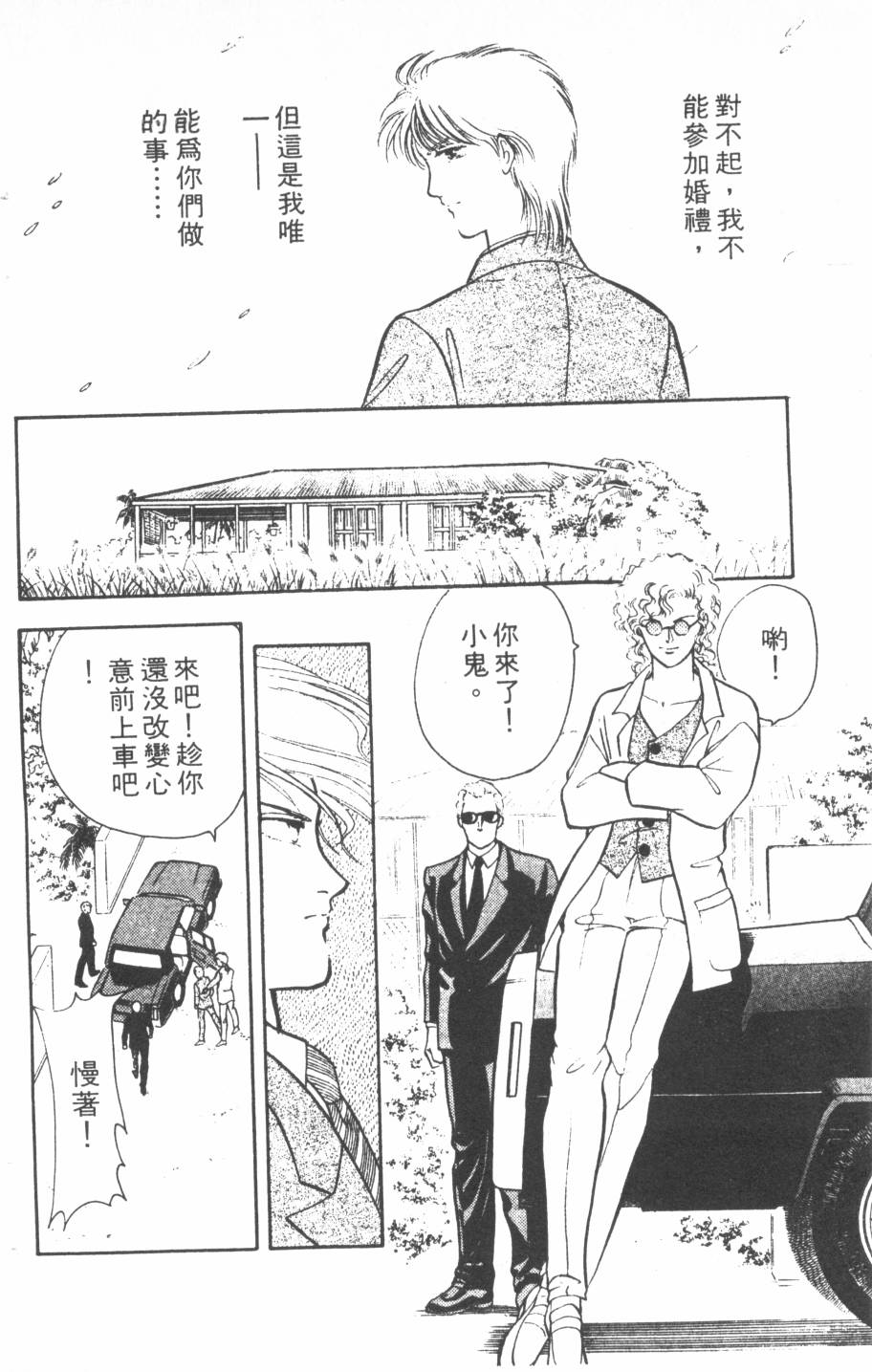 恶魔的默示录韩漫全集-第16卷无删减无遮挡章节图片 