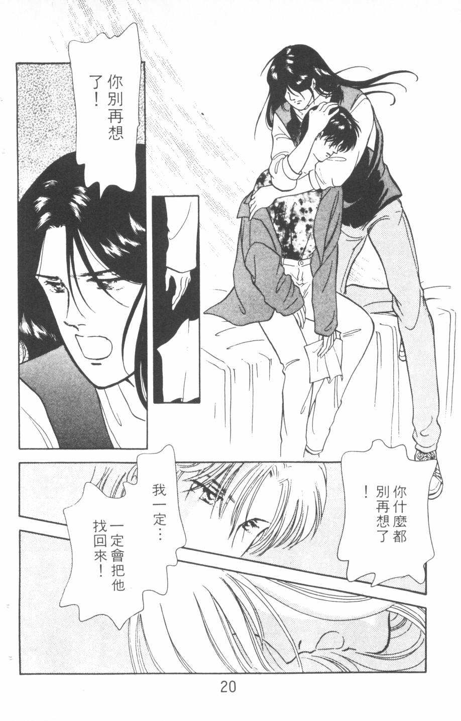 恶魔的默示录韩漫全集-第16卷无删减无遮挡章节图片 