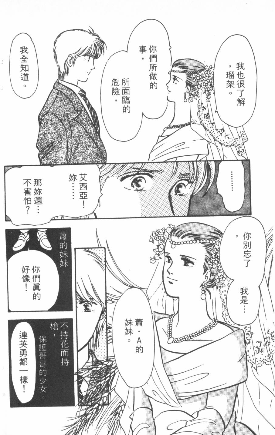 恶魔的默示录韩漫全集-第16卷无删减无遮挡章节图片 
