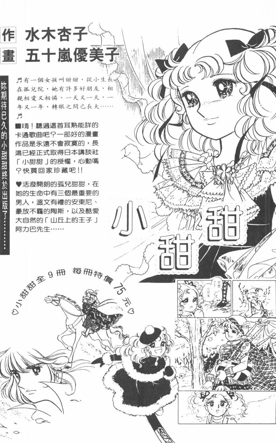 恶魔的默示录韩漫全集-第16卷无删减无遮挡章节图片 