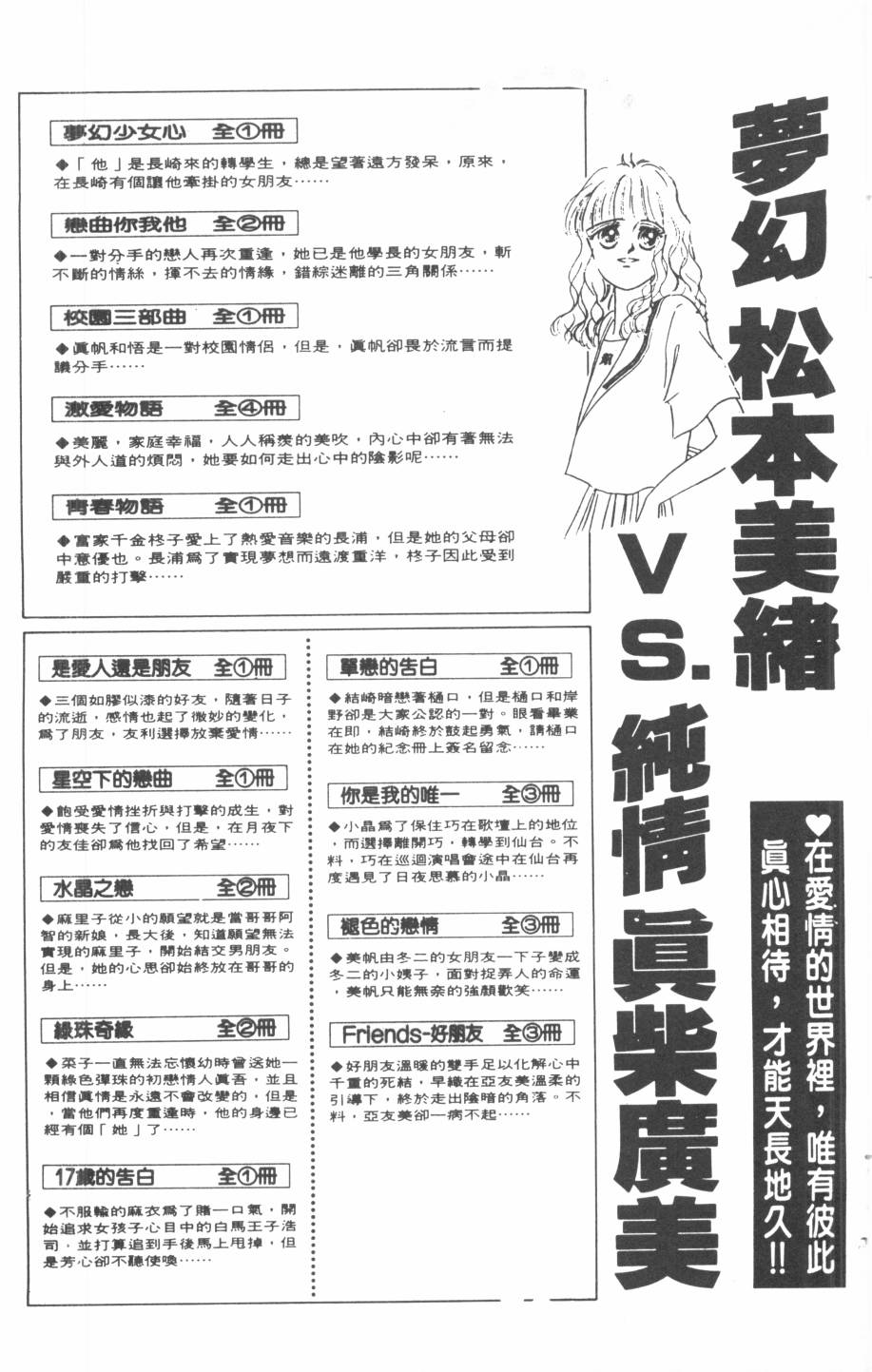 恶魔的默示录韩漫全集-第16卷无删减无遮挡章节图片 