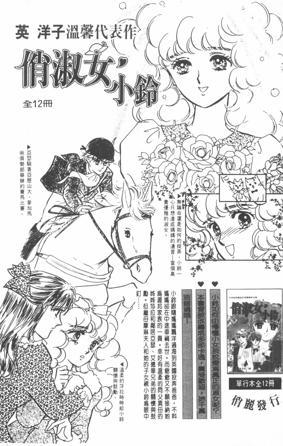 恶魔的默示录韩漫全集-第16卷无删减无遮挡章节图片 