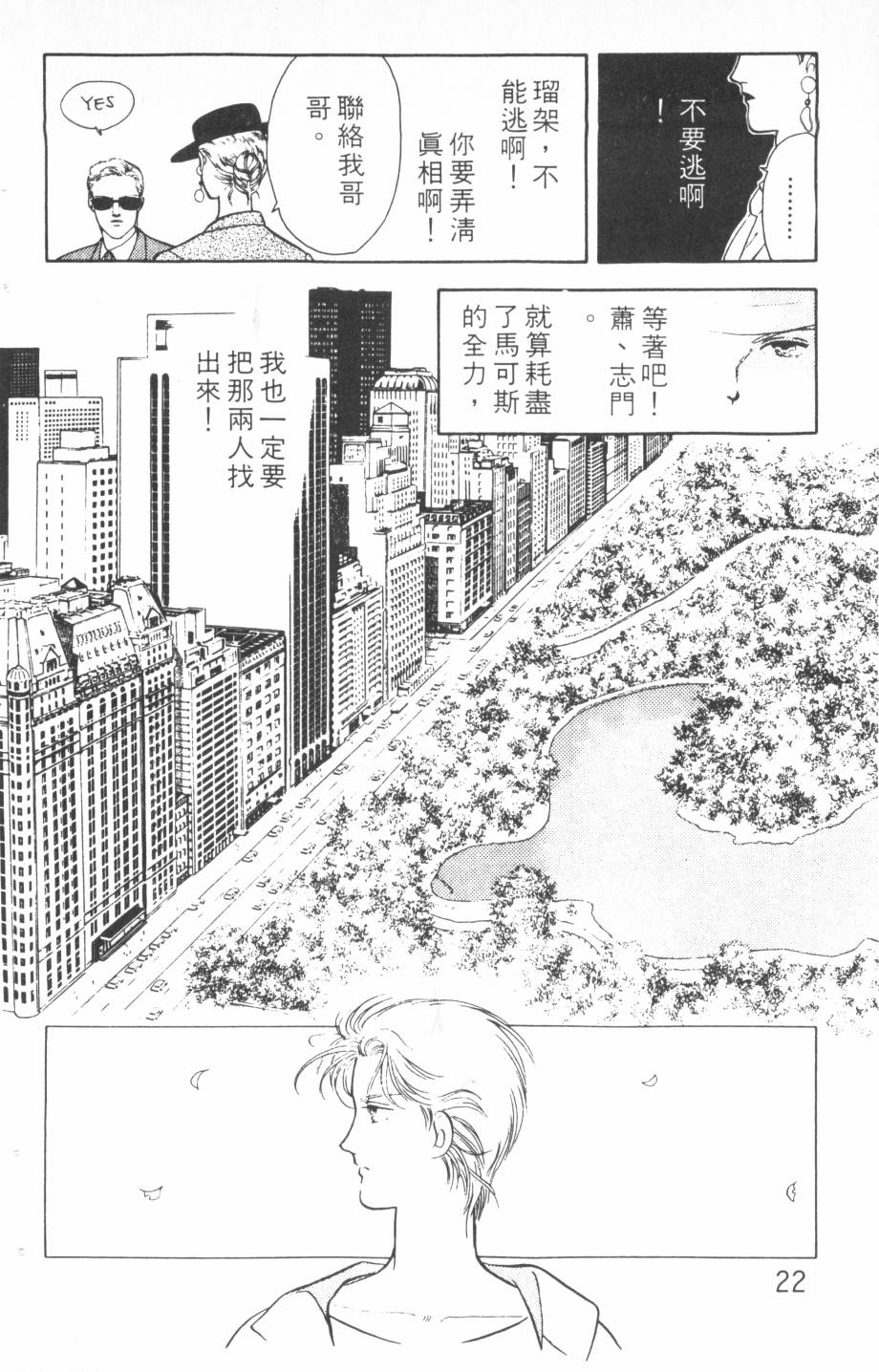 恶魔的默示录韩漫全集-第16卷无删减无遮挡章节图片 