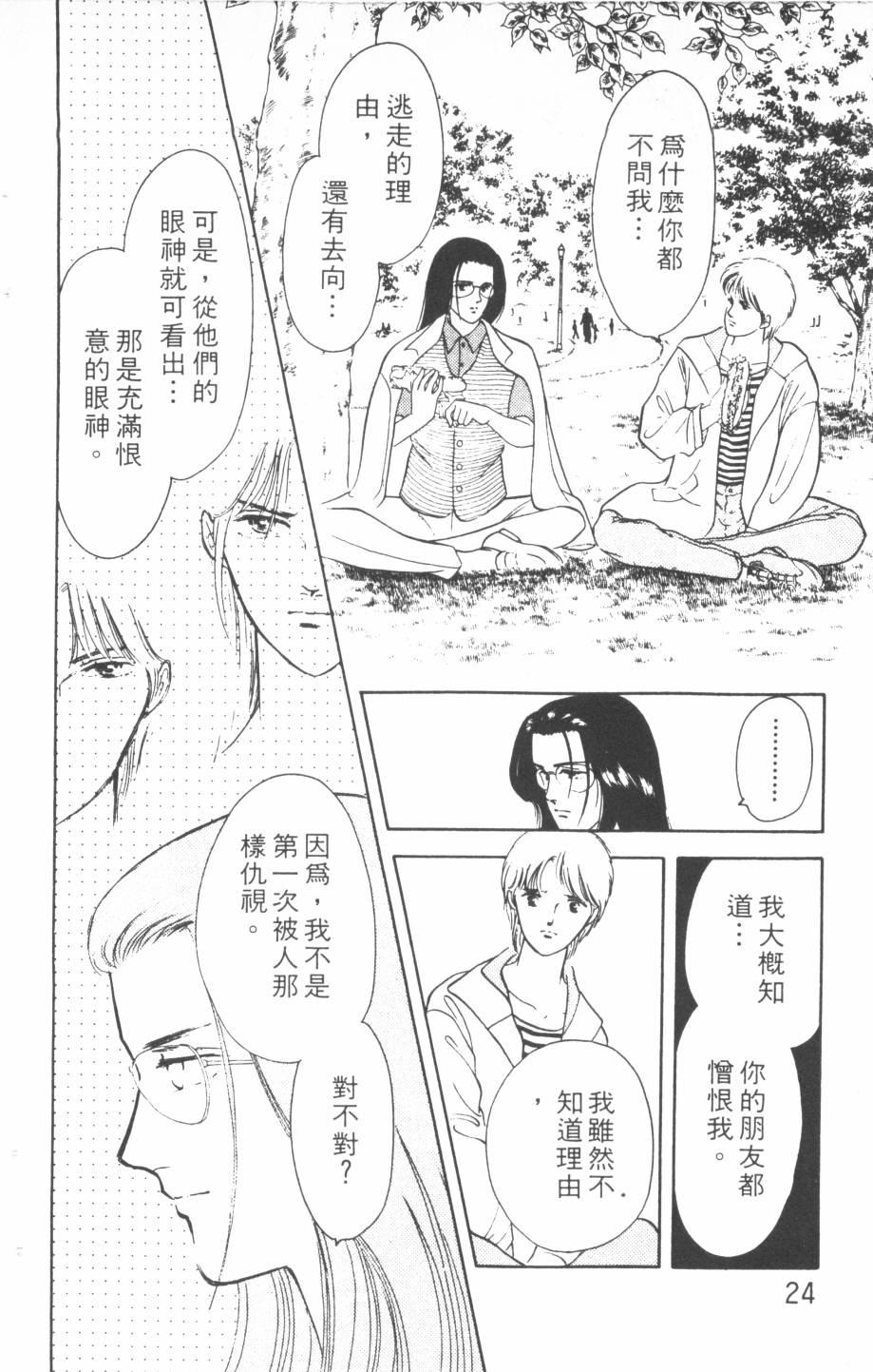 恶魔的默示录韩漫全集-第16卷无删减无遮挡章节图片 