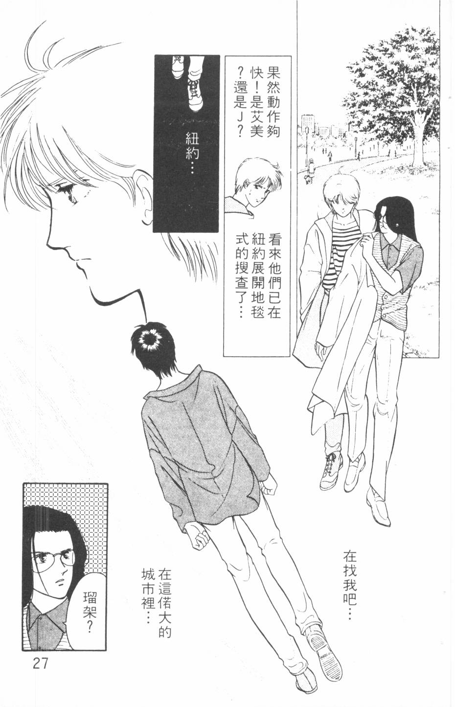 恶魔的默示录韩漫全集-第16卷无删减无遮挡章节图片 