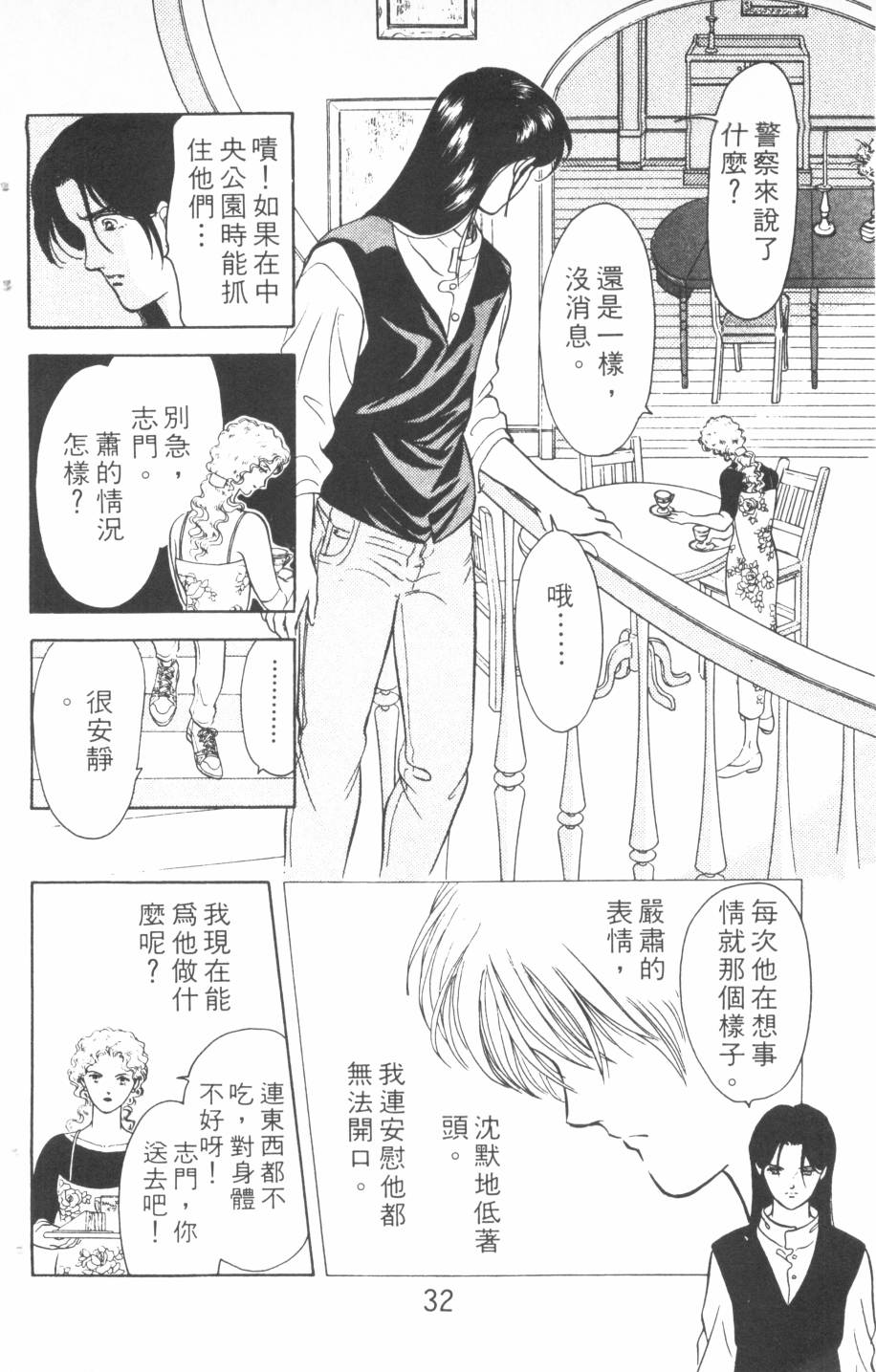 恶魔的默示录韩漫全集-第16卷无删减无遮挡章节图片 