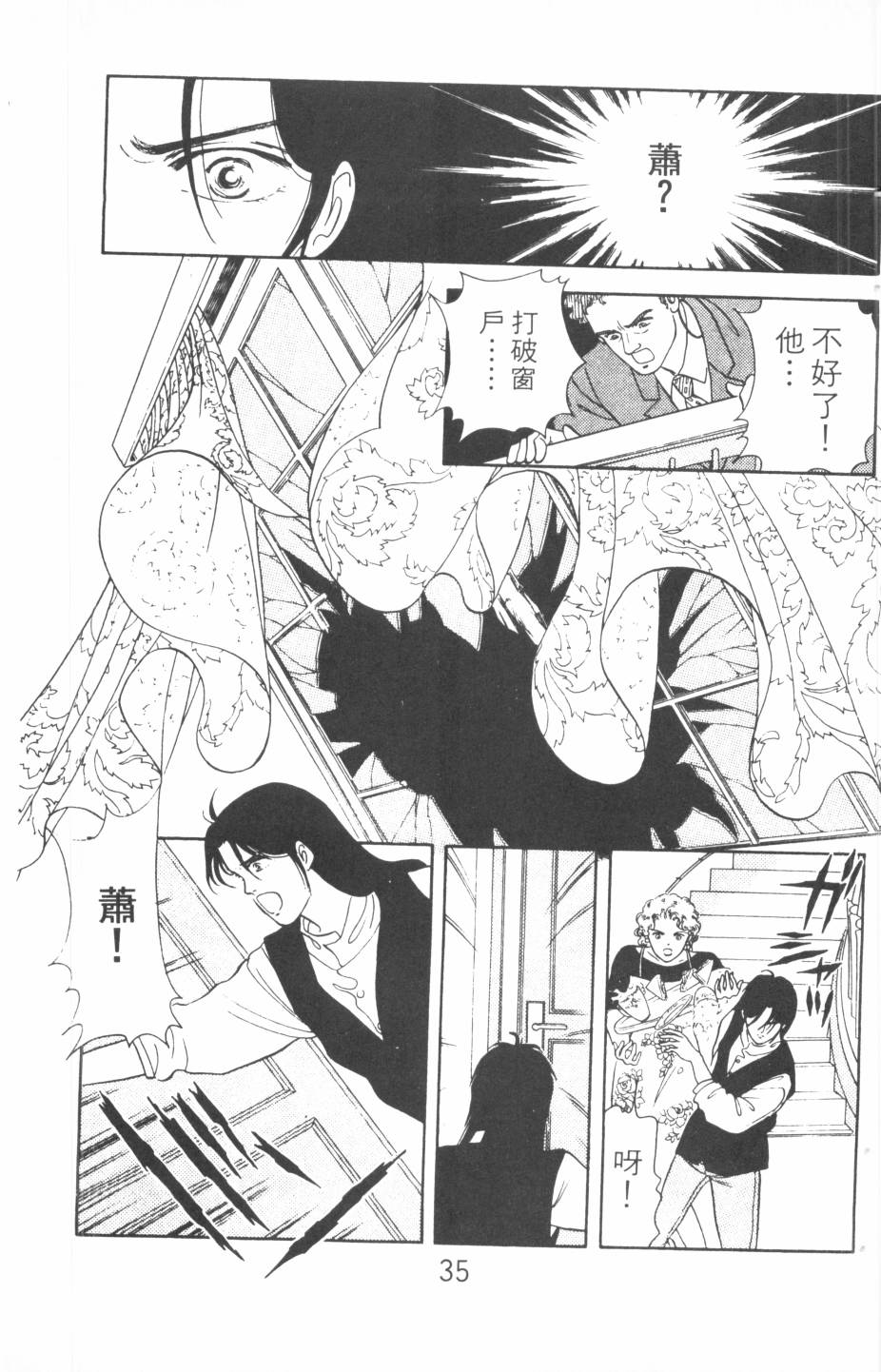 恶魔的默示录韩漫全集-第16卷无删减无遮挡章节图片 