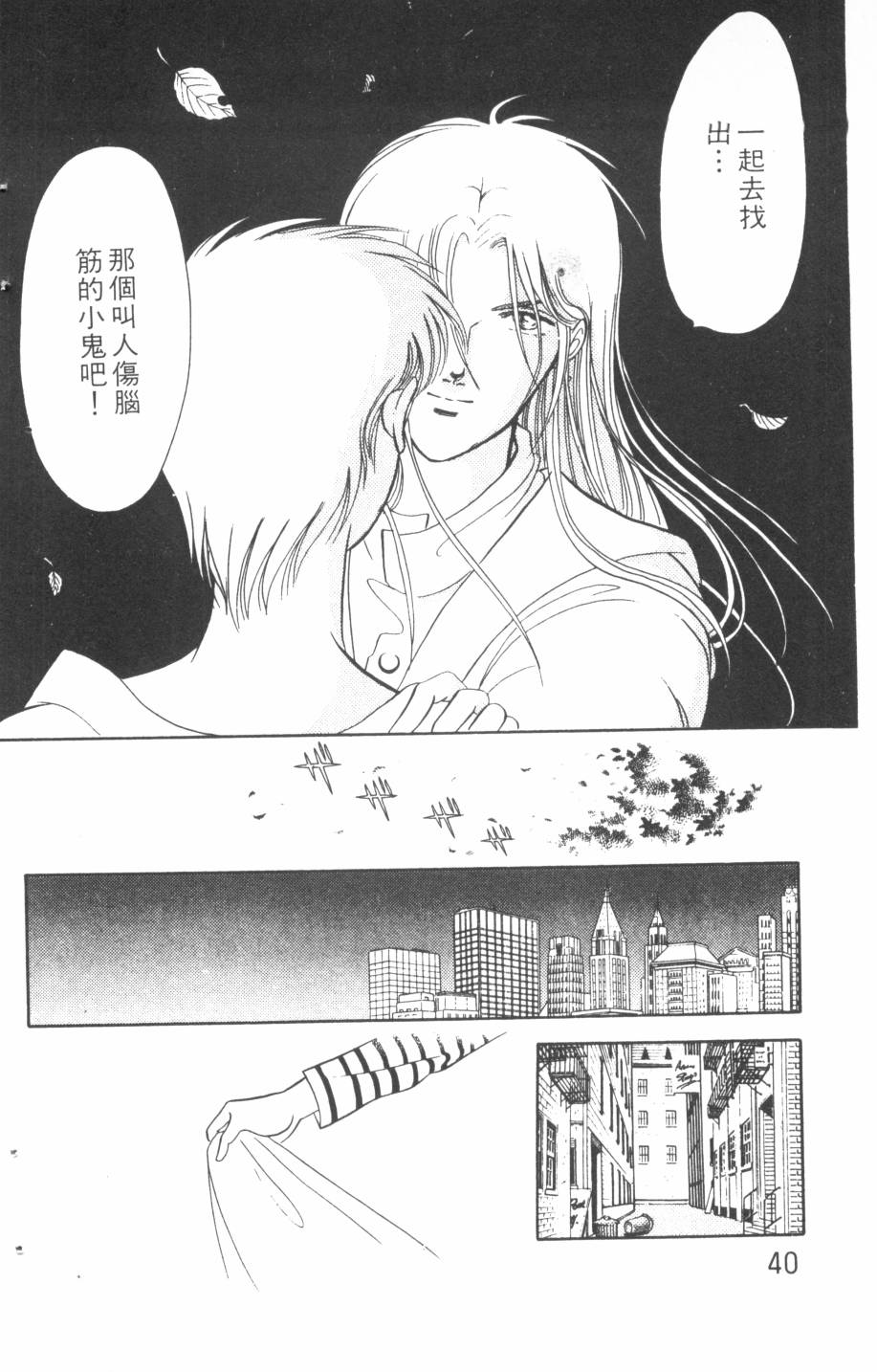 恶魔的默示录韩漫全集-第16卷无删减无遮挡章节图片 