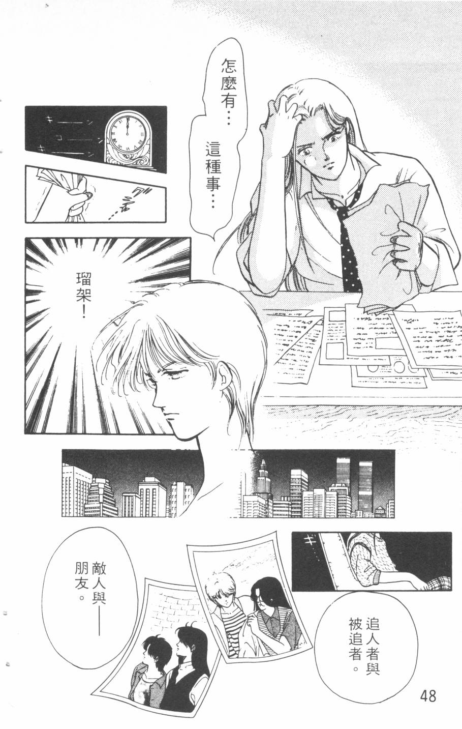恶魔的默示录韩漫全集-第16卷无删减无遮挡章节图片 
