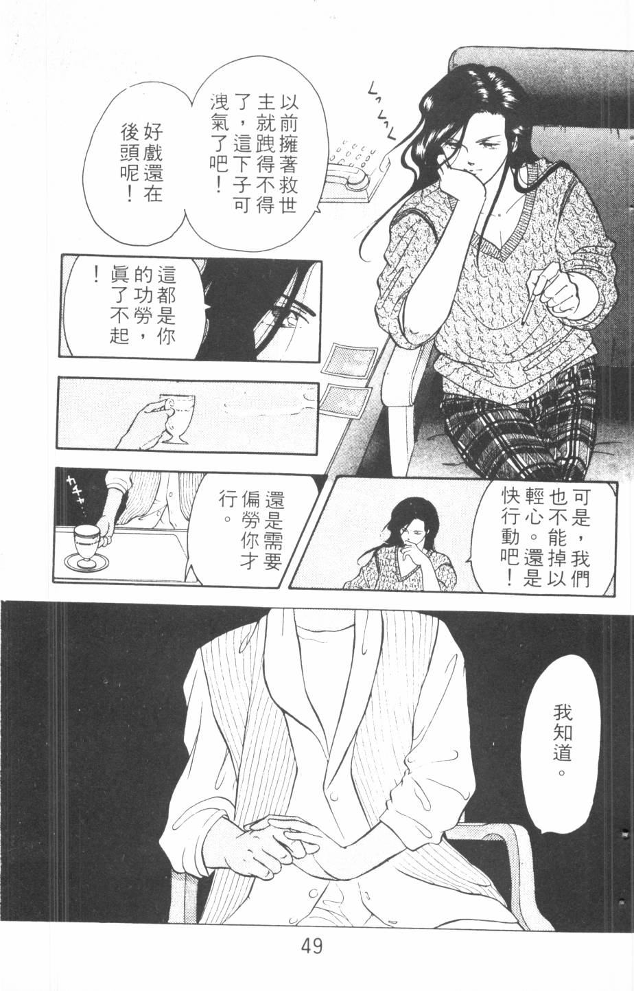 恶魔的默示录韩漫全集-第16卷无删减无遮挡章节图片 