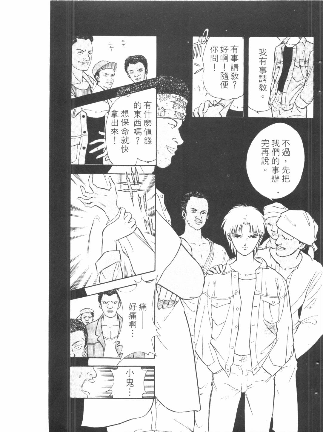 恶魔的默示录韩漫全集-第16卷无删减无遮挡章节图片 