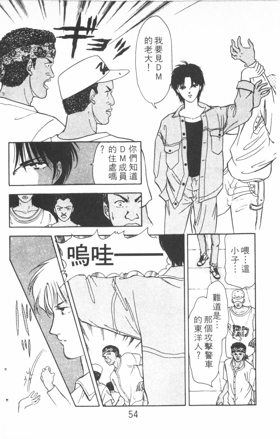恶魔的默示录韩漫全集-第16卷无删减无遮挡章节图片 