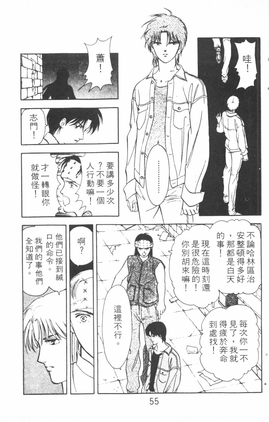 恶魔的默示录韩漫全集-第16卷无删减无遮挡章节图片 