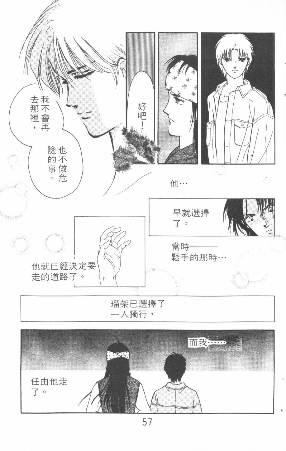 恶魔的默示录韩漫全集-第16卷无删减无遮挡章节图片 