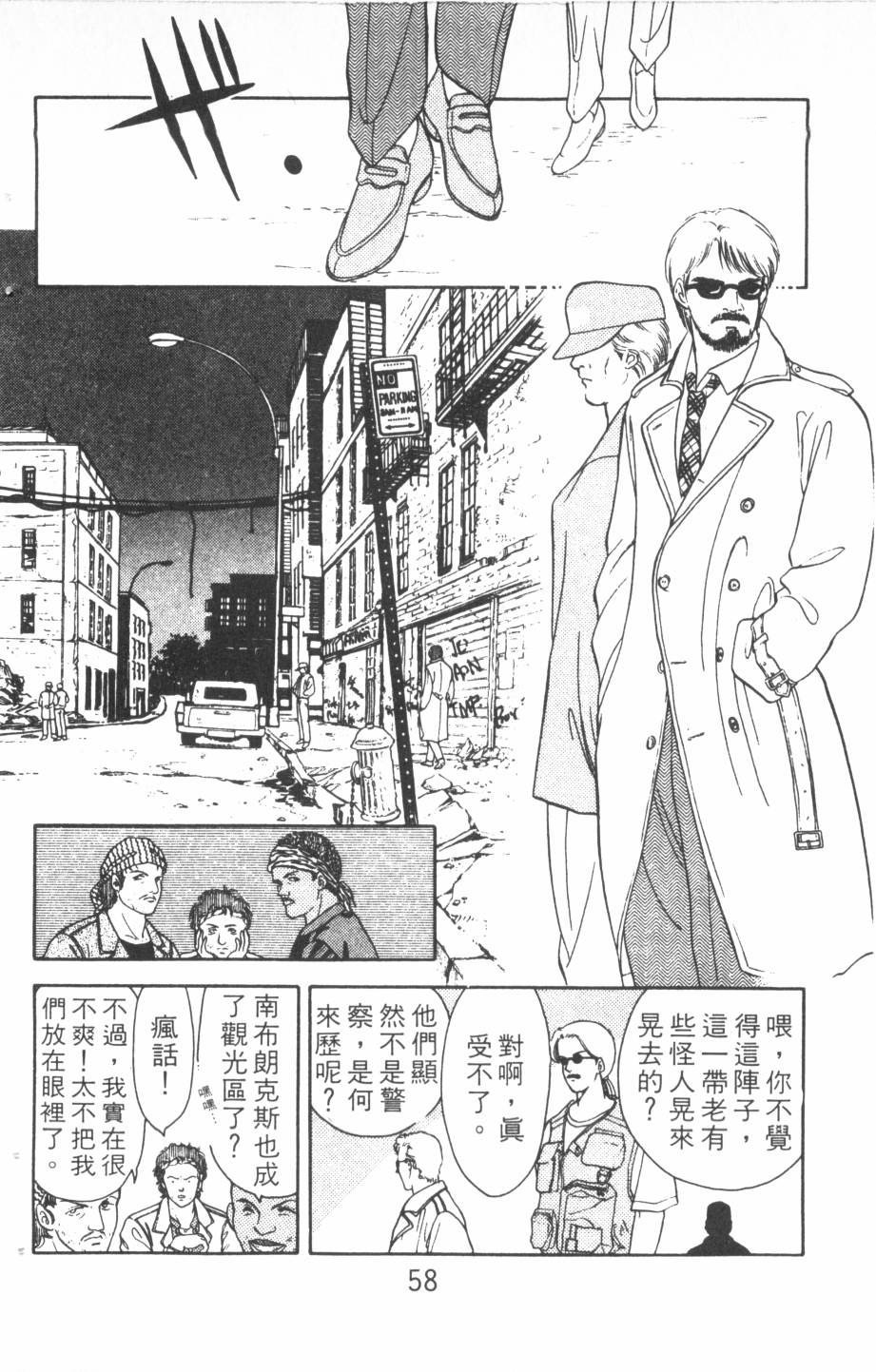 恶魔的默示录韩漫全集-第16卷无删减无遮挡章节图片 