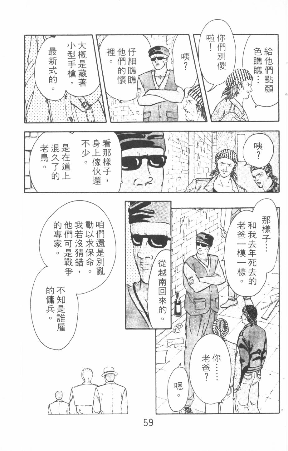 恶魔的默示录韩漫全集-第16卷无删减无遮挡章节图片 