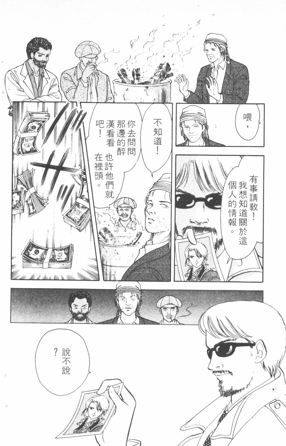 恶魔的默示录韩漫全集-第16卷无删减无遮挡章节图片 
