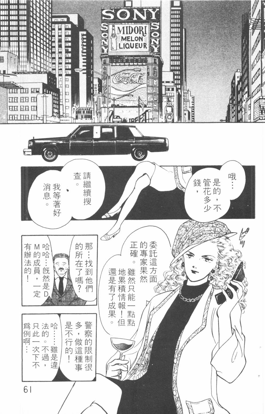 恶魔的默示录韩漫全集-第16卷无删减无遮挡章节图片 