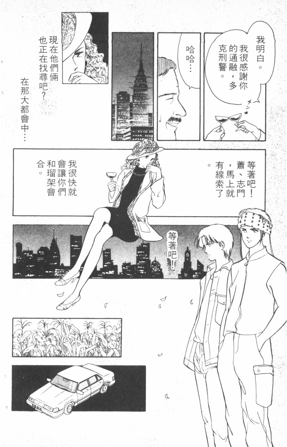 恶魔的默示录韩漫全集-第16卷无删减无遮挡章节图片 