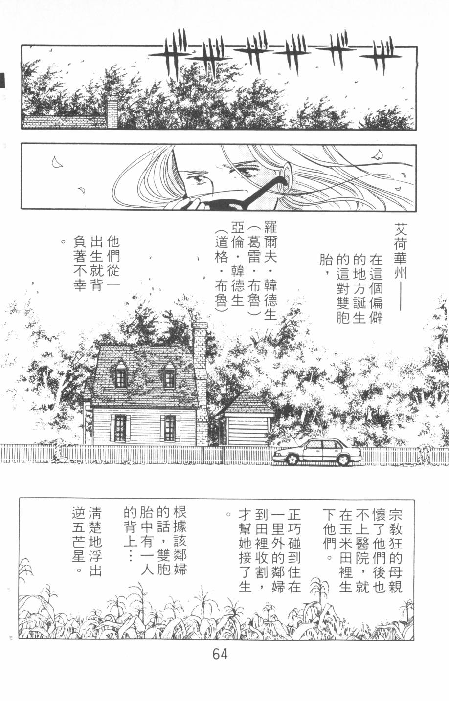 恶魔的默示录韩漫全集-第16卷无删减无遮挡章节图片 