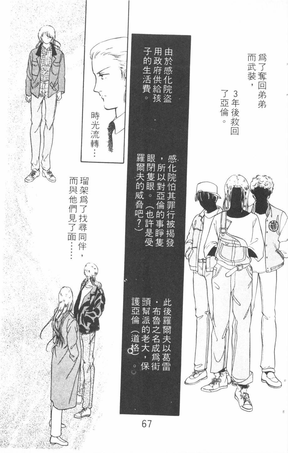 恶魔的默示录韩漫全集-第16卷无删减无遮挡章节图片 