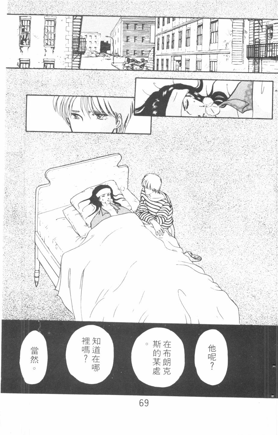 恶魔的默示录韩漫全集-第16卷无删减无遮挡章节图片 