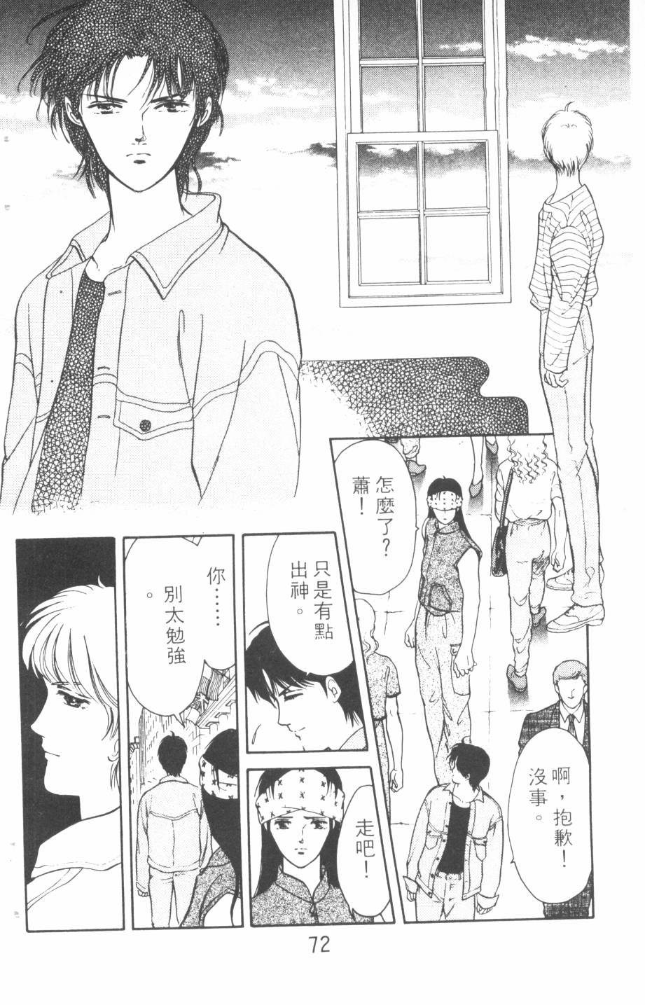 恶魔的默示录韩漫全集-第16卷无删减无遮挡章节图片 