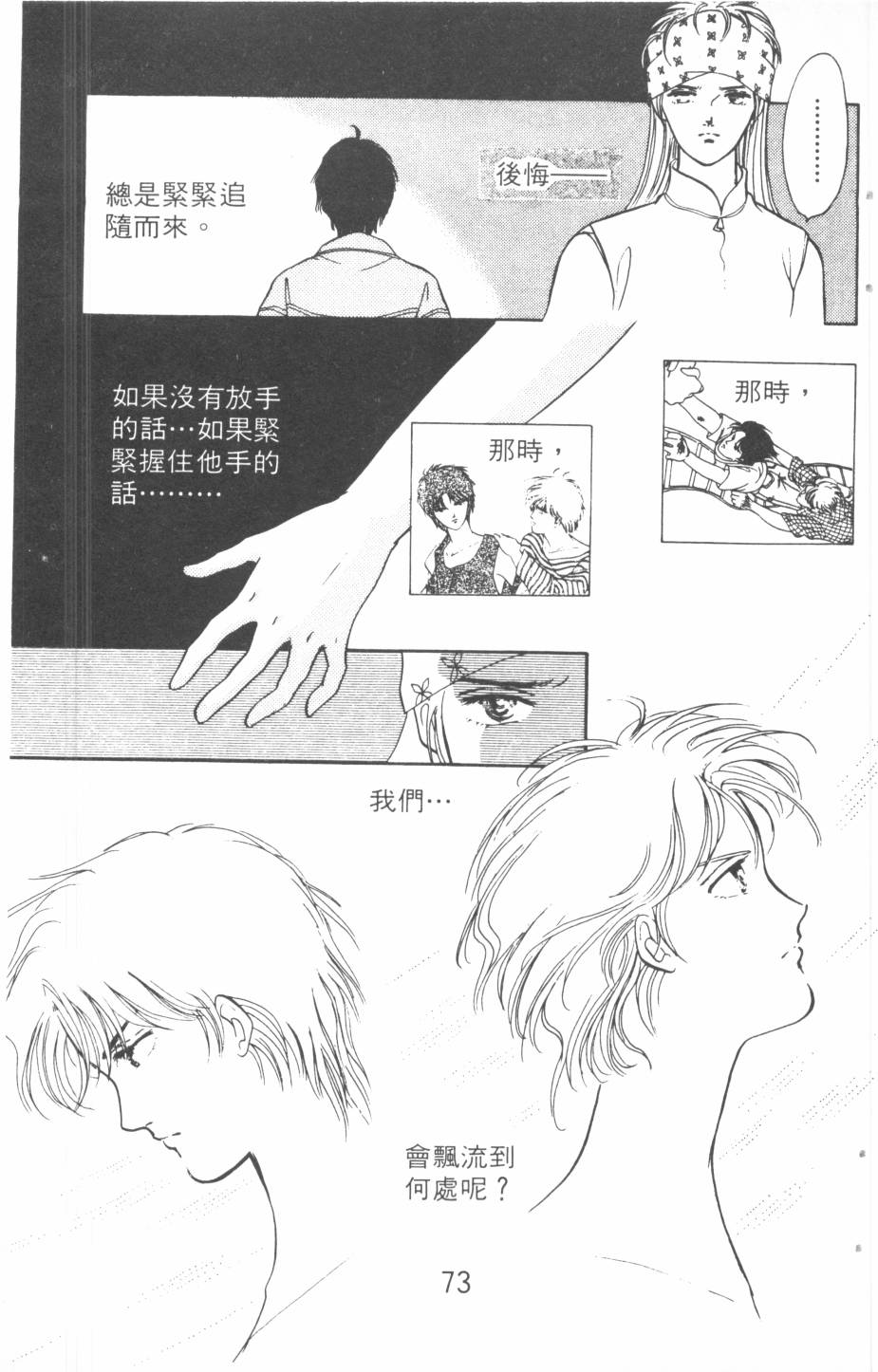 恶魔的默示录韩漫全集-第16卷无删减无遮挡章节图片 