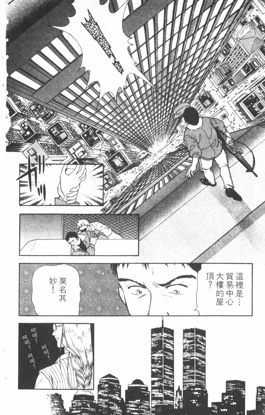 恶魔的默示录韩漫全集-第16卷无删减无遮挡章节图片 