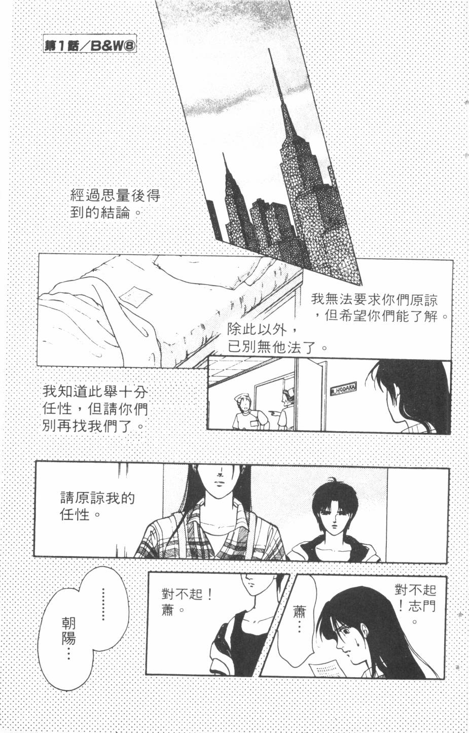恶魔的默示录韩漫全集-第16卷无删减无遮挡章节图片 
