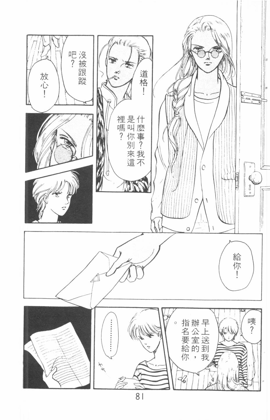 恶魔的默示录韩漫全集-第16卷无删减无遮挡章节图片 