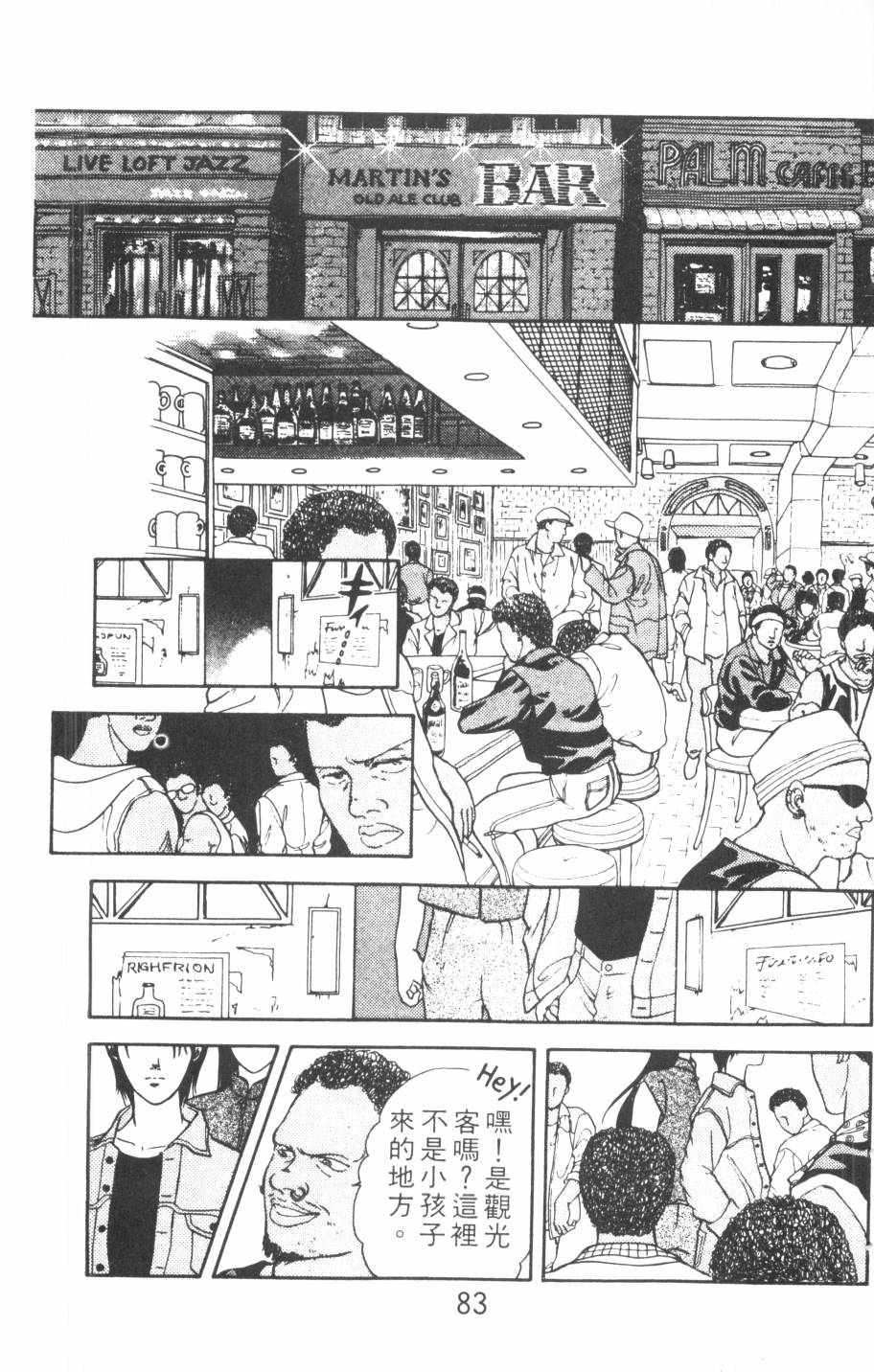 恶魔的默示录韩漫全集-第16卷无删减无遮挡章节图片 
