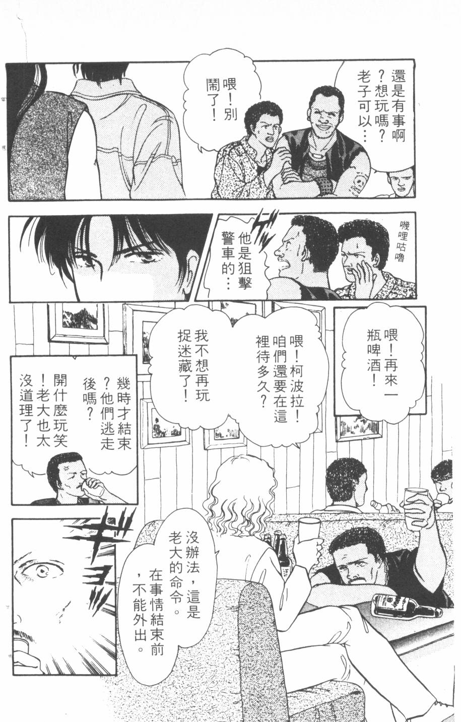 恶魔的默示录韩漫全集-第16卷无删减无遮挡章节图片 