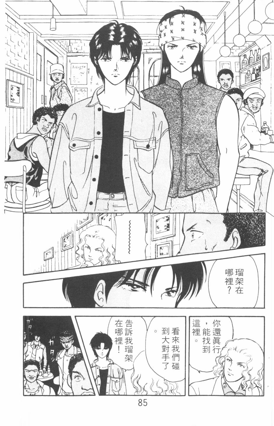 恶魔的默示录韩漫全集-第16卷无删减无遮挡章节图片 
