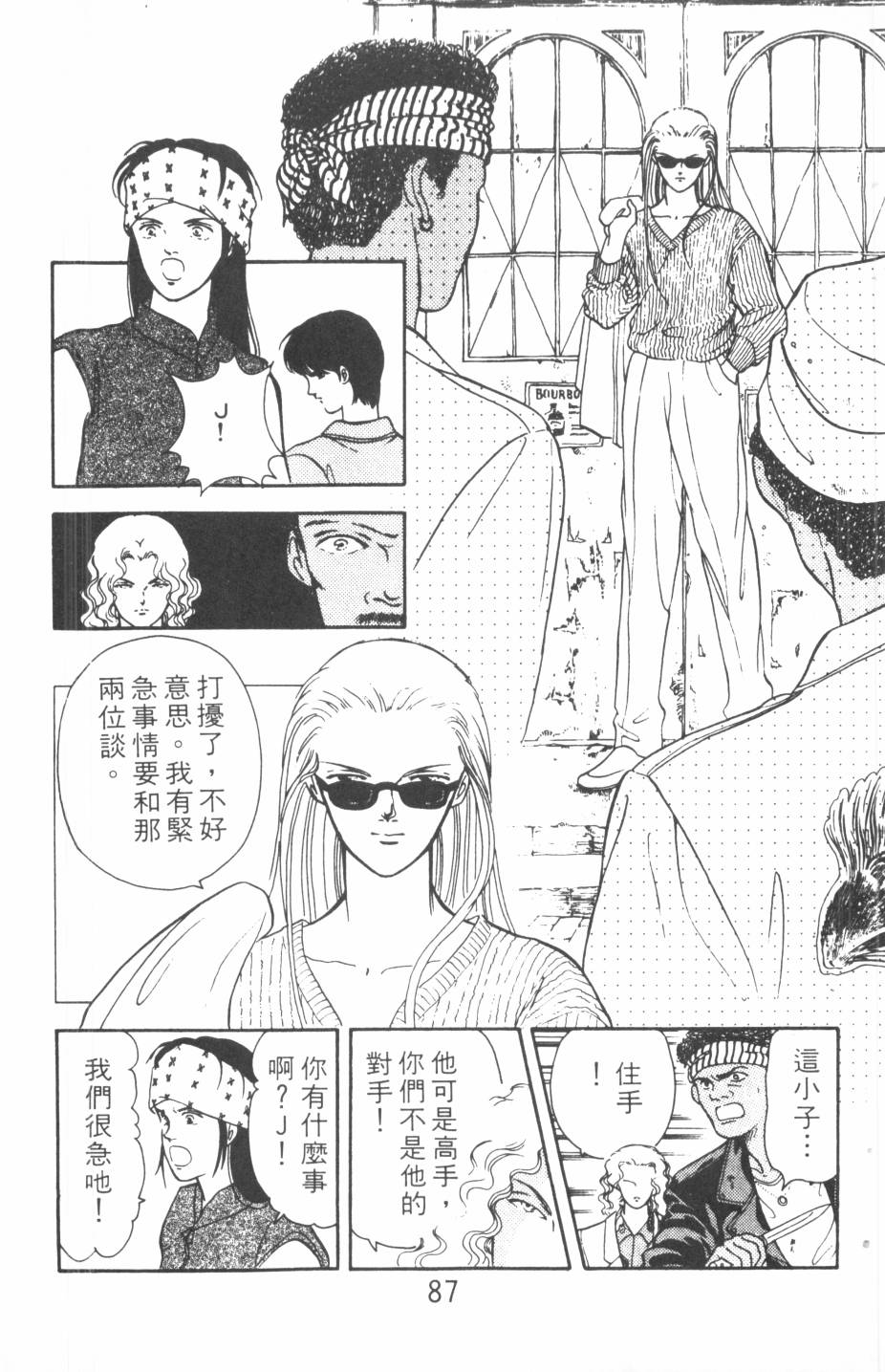恶魔的默示录韩漫全集-第16卷无删减无遮挡章节图片 