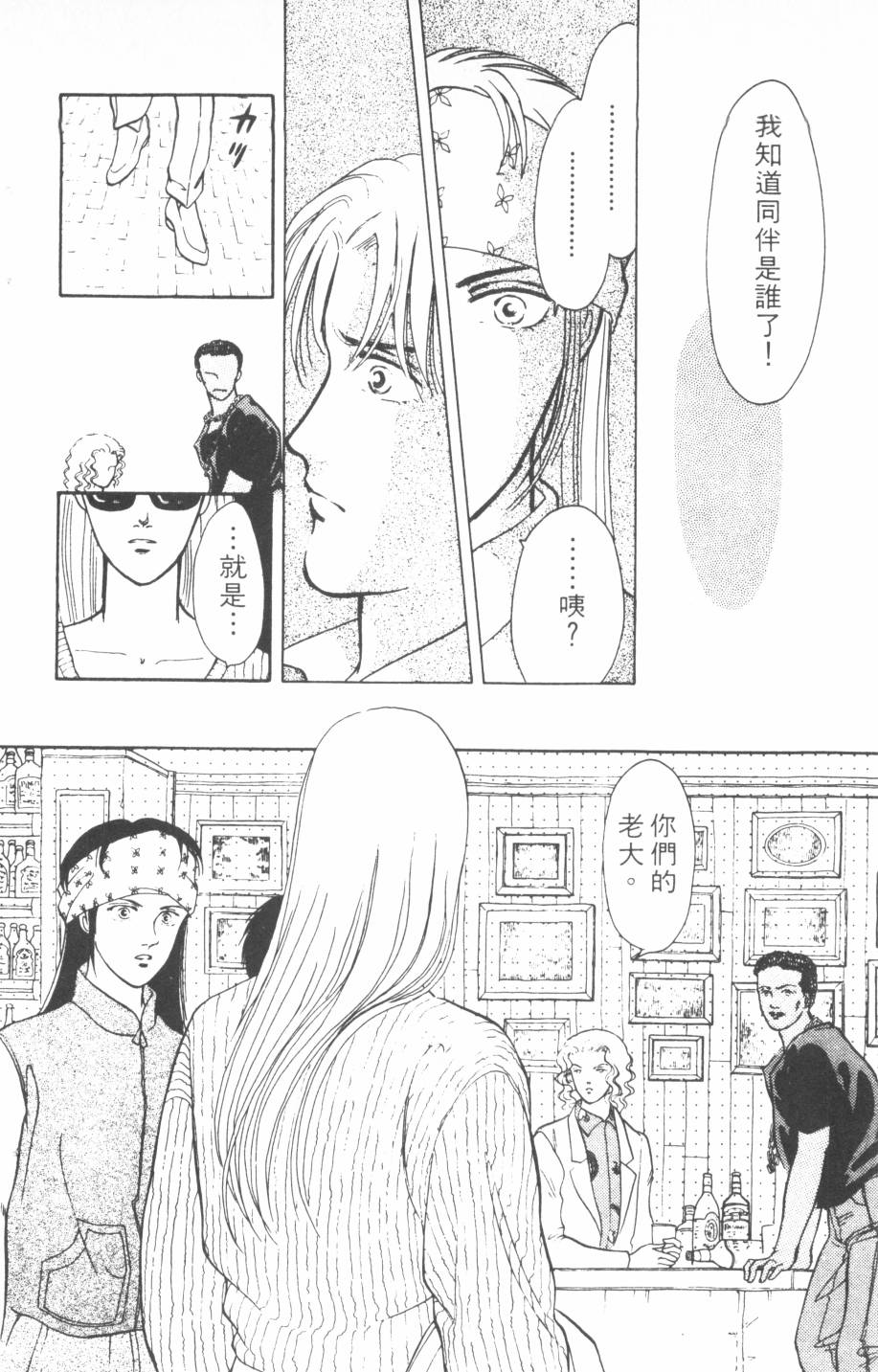 恶魔的默示录韩漫全集-第16卷无删减无遮挡章节图片 