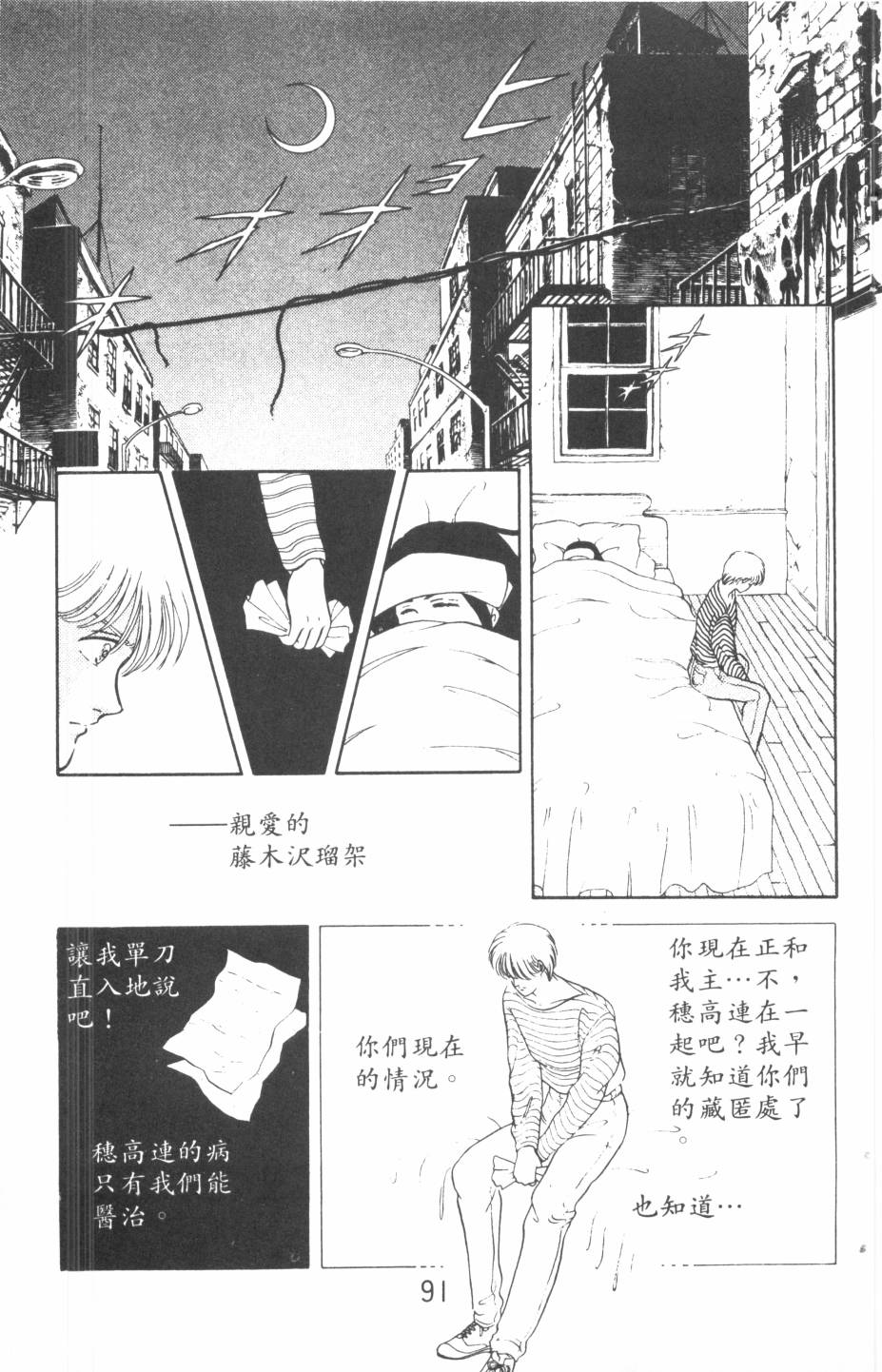 恶魔的默示录韩漫全集-第16卷无删减无遮挡章节图片 