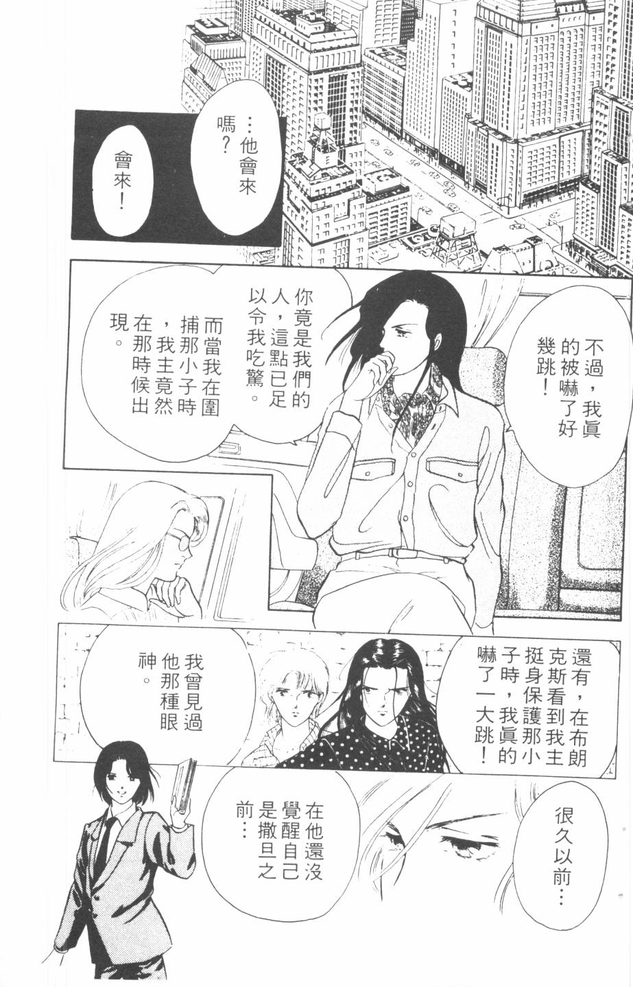 恶魔的默示录韩漫全集-第16卷无删减无遮挡章节图片 