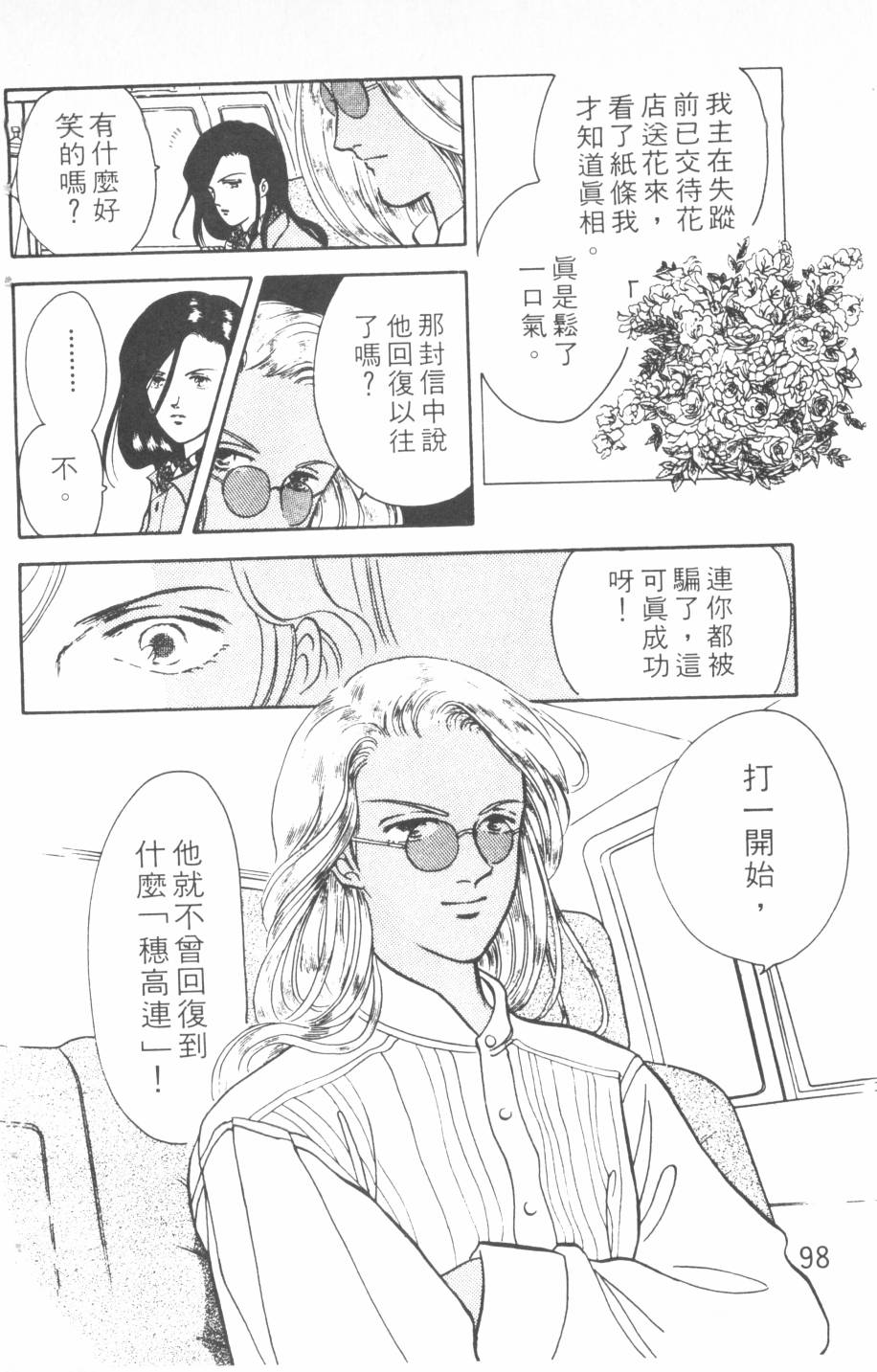 恶魔的默示录韩漫全集-第16卷无删减无遮挡章节图片 
